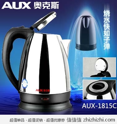 奥克斯 AUX AUX-1815C 电热水壶 一号店团购价格48包邮