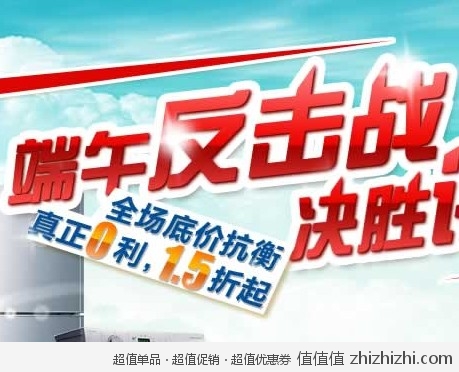库巴端午反击战：库巴也搞决胜诺曼底？全场1.5折起！白色iPad2只要2838