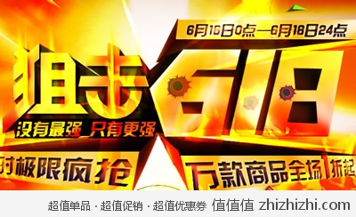 库巴购物网：狙击618 没有最强 只有更强 24小时极限疯抢 