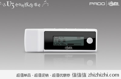 Aigo 爱国者 半岛铁盒 U3 4G MP3播放器 白色 易迅网广东站价格66 