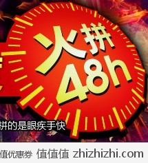 新蛋网火拼48小时 6月低价血拼月 拼价拼速度