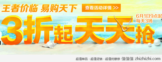 苏宁易购~王者价临：在场商品3折起~抢！