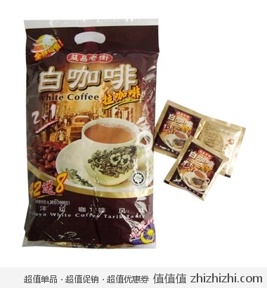 益昌老街2+1白咖啡1000g 京东商城价格55包邮
