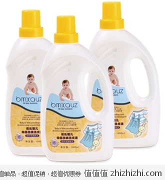 蓓氏婴儿抑菌防螨洗衣液1000ml*3瓶 京东商城39包邮