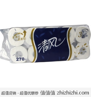 清风 3层270段卷纸（10卷） 易迅网（上海站&湖北站）团购价格18.9