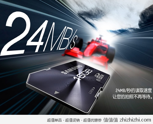 三星 SAMSUNG 16GB Class10 SDHC存储卡 为为网报价99包邮（用券实付79）