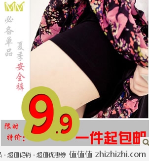 防走光莫代尔安全裤，蕾丝花边打底裤，淘宝9.9包邮，多买多送