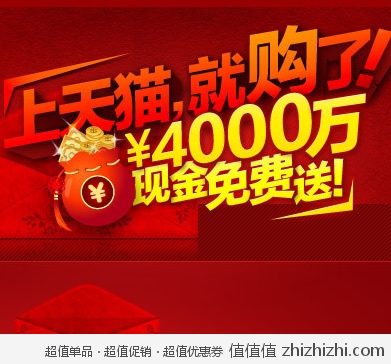 今天砸金砖，每个金砖4999元！天猫 5000万现金红包激情奉送