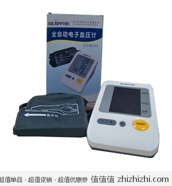 SEJOY 世佳 BP-103 全自动电子血压计 京东商城价格119 包邮 