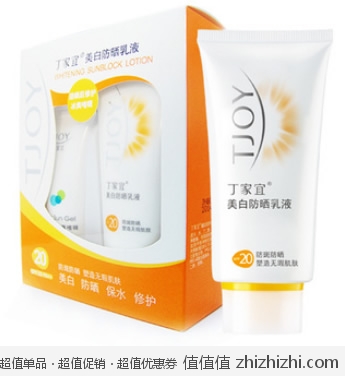 丁家宜 美白防晒乳液（50g）+晒后修护冰爽啫喱（30g） 京东商城秒杀价13.9
