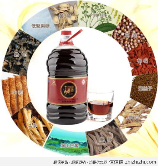 劲牌 中国劲酒（5L装） 京东商城价格280包邮