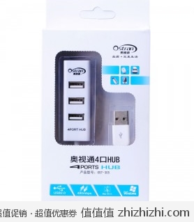 奥视通 Ostran OST-305 4口 USB2.0 HUB 易迅网（上海站&湖北站）价格9.9