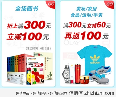 当当网：年中庆 最响开锣 满减齐登场