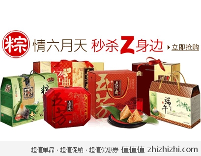 亚马逊中国 粽情端午节，购物Z身边
