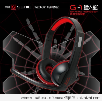 Senic 声丽 G1 猎人蛛 游戏耳麦 头戴式 双插头 带线控 赠送多功能绑线带 易迅上海站39