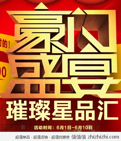 新蛋网：豪门盛宴 璀璨星品惠 全场买满100送200蛋券 