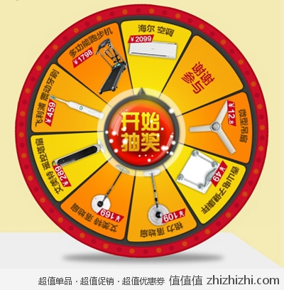 易迅网上海站、湖北站：家电劲凉大促 5折转盘抢不停 