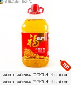 福临门天然谷物调和油(瓶装 4L) 我买网华东站48