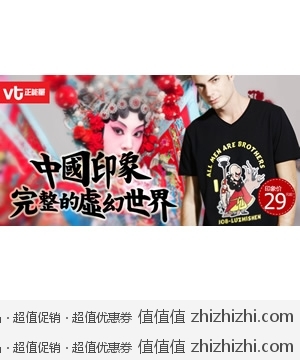 Vt正能量 中国印象T恤 凡客诚品29起