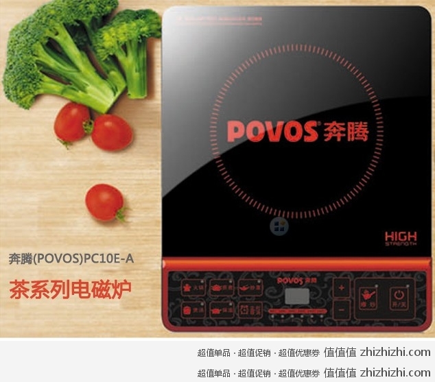 奔腾 (POVOS) PC10E-A 电磁炉  高鸿商城199在线支付包邮