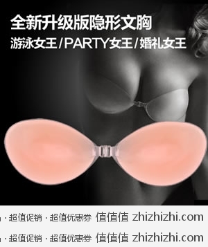 荻荻 DiDi 超强加厚聚拢隐形硅胶文胸 一号店逆天团购价29全国包邮