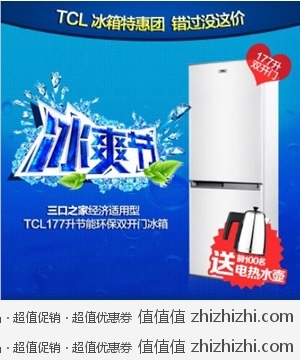 TCL 177升无氟冰箱177K50  一号店1099包邮