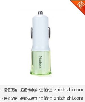 羽博（YOOBAO）车载充电器 YB-203  库巴购物网促销价29.9