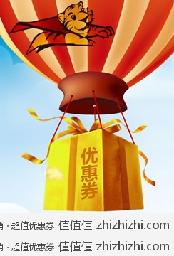店庆预告：飞虎乐购 8月8周年庆开始 先发200优惠券