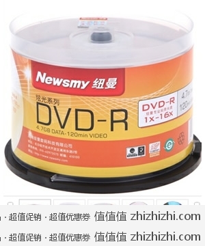 纽曼（NEWSMY）DVD-R 16速 4.7G 炫光系列 50片装 高品质刻录盘 京东商城49包邮