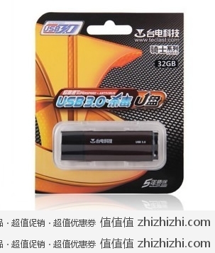 台电 骑士 16g USB3.0 高速  U盘  天猫价格59 包邮