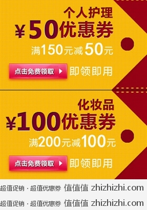 京东商城：个护化妆品巅峰大促超值商品锦集