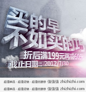 银泰网：买的早不如买的巧 耐克、阿迪、乐途、美津浓、李宁、卡帕 折后满199再减60 