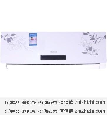 格兰仕 Galanz KFR-32GW/DLP47-130(2)白色凉之风系列 壁挂式家用冷暖 1.5匹定频空调 一号店价格1699包邮（仅限北京）