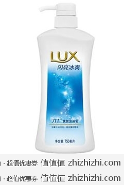 力士 闪亮冰爽沐浴乳（750ml） 一号店抢购价格19.9