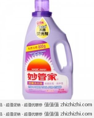 妙管家 薰衣草型抑菌洗衣液（2.8kg） 易迅网（上海站&湖北站）价格24.9