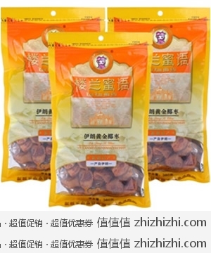 新疆特产 楼兰蜜语黄金椰枣380g*3袋 京东商城惊爆价15.6