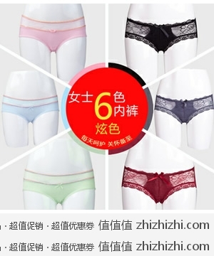 爱帝女士性感蕾丝花边三角内裤（6条装）6125291111 京东商城59包邮