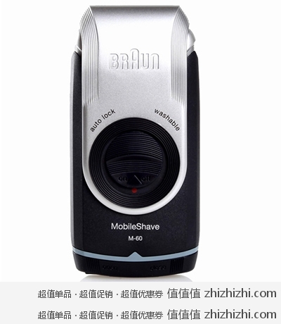Braun德国博朗M-60s电动剃须刀 亚马逊中国99包邮 全身水洗