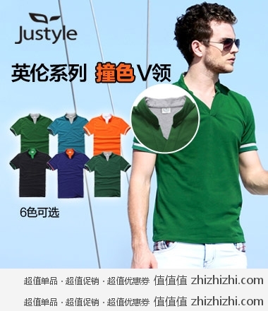 Justyle英伦风微弹印花修身小V领立领短袖Polo衫 一号店55包邮 