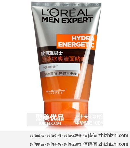 推荐两款聚美优品的男性用品：欧莱雅洁面啫喱、阿迪荣耀香水