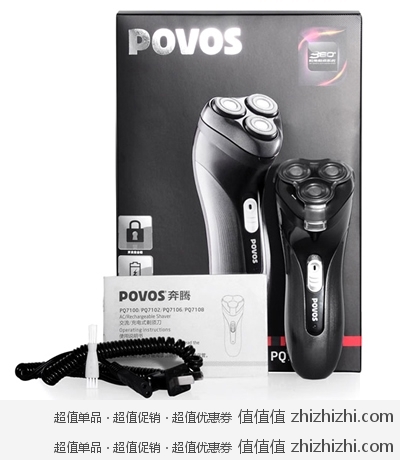 奔腾 剃须刀pq7102 苏宁易购89包邮