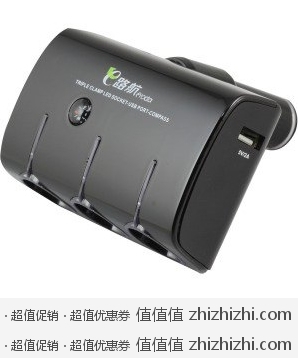 E路航 一拖三车载万能充 易迅网上海站湖北站60包邮