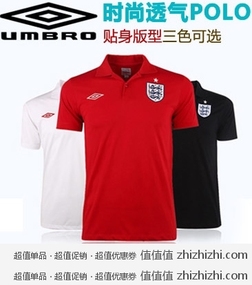 茵宝 Umbro 经典短袖POLO衫 休闲绅士风 一号店团购价格69包邮