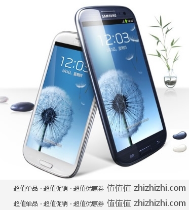 三星 SAMSUNG I9300 WCDMA/GSM 3G手机 Android 4.0/四核神器（联通定制） 新蛋网价格4399包邮（用券实付4339），送超蓝 蓝牙耳机！