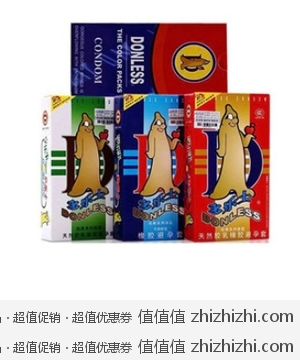 多乐士安全套四盒40只+性感内衣 京东商城59包邮