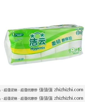 洁云 卷筒卫生纸(买10送10) - 袋装  易迅网上海站19.9