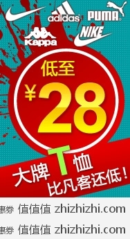 优购网 大牌T恤特卖，低至28元（可用券）