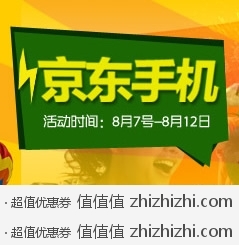 京东商城：手机奥运会大比拼 性能&价格 双料争冠 且看双料王