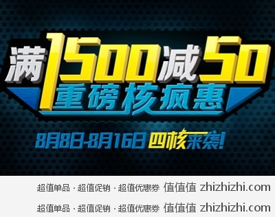 易迅网：手机重磅核疯惠  满1500减50  