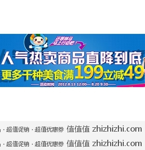 京东商城：美食特惠 数千美食 满199立减49